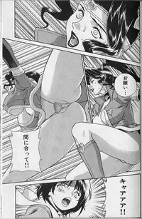 [Motchie] Pretty Misa Vol. 1