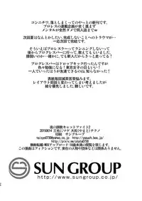 [Mike ni Mage (Yamato Techno)] Yoru no Choukyou Cat Fight 2 [Digital]