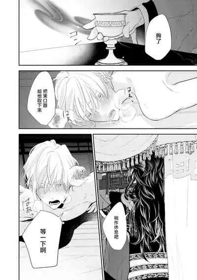 孤高的王与侍寝者之间的情爱 01