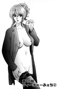 [Gun Ryuusei] Battle Oppai