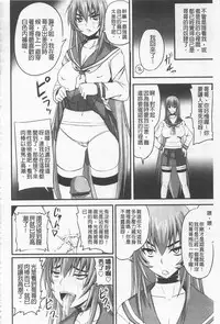 [Nozarashi Satoru] Do S na Hime wa Kegasareru -Ouhou no Shou- | 超S的公主被玷汙了 ～報應之章～ [Chinese]