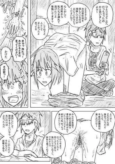 Sekainohate Made Tsudzuku Michi