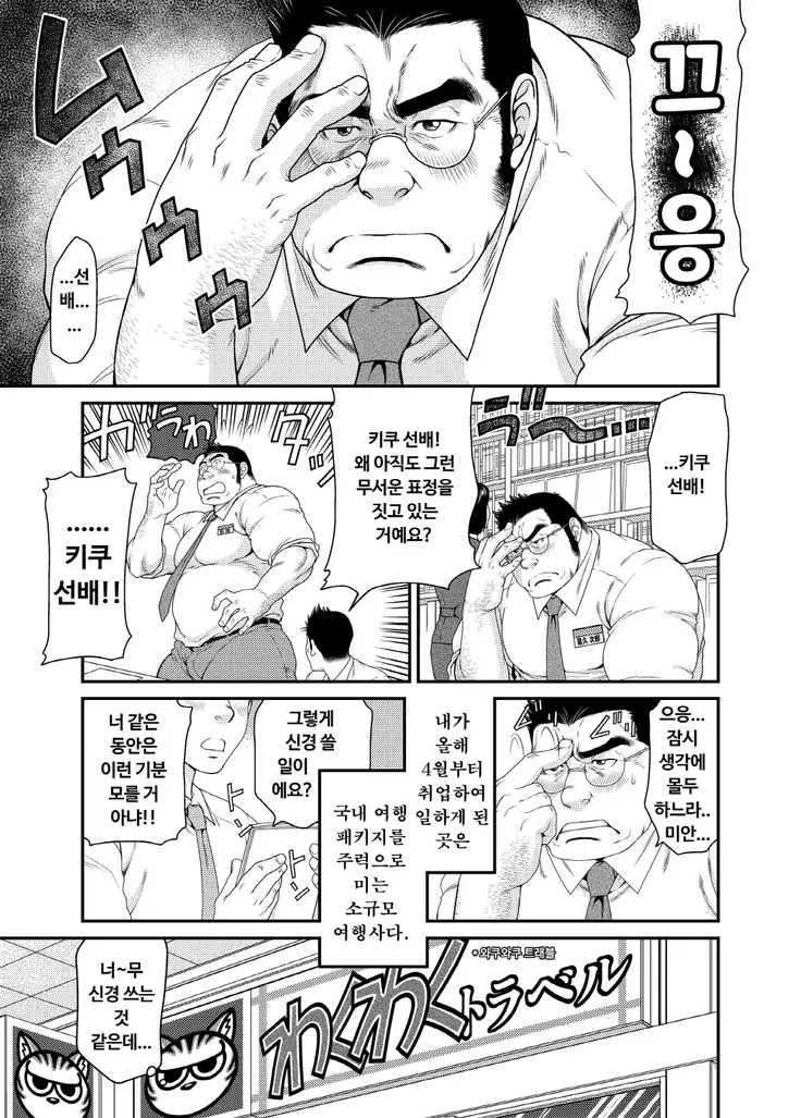 Kikujirou no Natsu | 키쿠지로의 여름