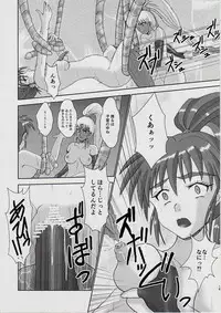 [Nazo no Akanekokan (Kuroneko Nigou, Kuroneko Reigou)] 謎の赤猫団＋謎の黒猫団 13 女婬封宮・呪術編 淫獣大聖戦 肆【死】・改 Twin Angel War (Injuu Seisen Twin Angels)