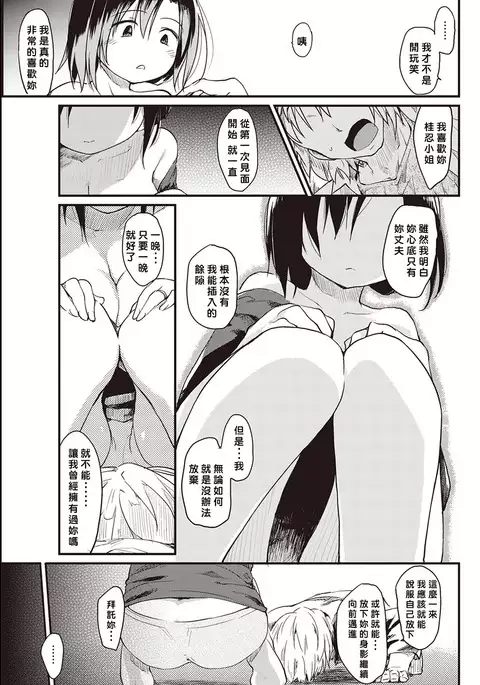 Katsura-sanchi 1-6 完结