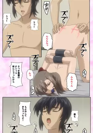 Osananajimi to dokyusei Kanzenban