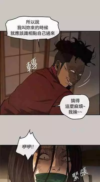 MAD:小姐與司機- 1-57