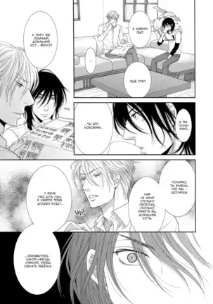 Kuroneko Kareshi no Nakasekata v01