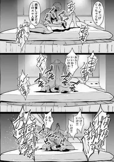 Aisai, ochiru 〜 uwaki sekkusu de Oho-goe zetchou akume suru kyonyuu tsuma no netorare o oredake ga shiranai 〜