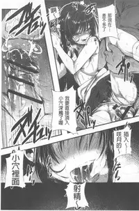 Kowasare Otome | 被搞壞的美少女