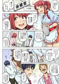 My Classmate is My Dad's Bride, But in Bed She's Mine.