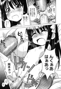 [Nanana Nana] Sentimental/Twelve