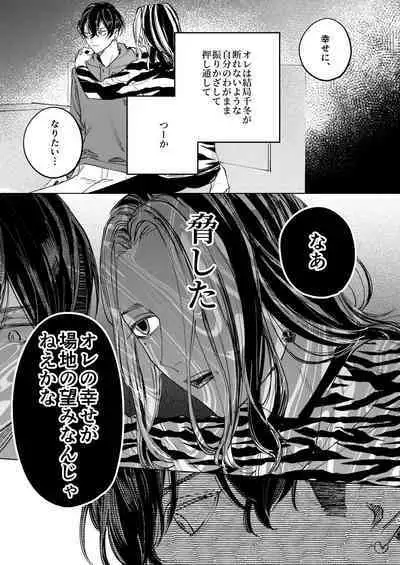 The journey isn't over.