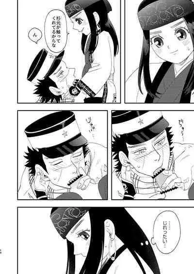 Anoko no ga Wantoshii!