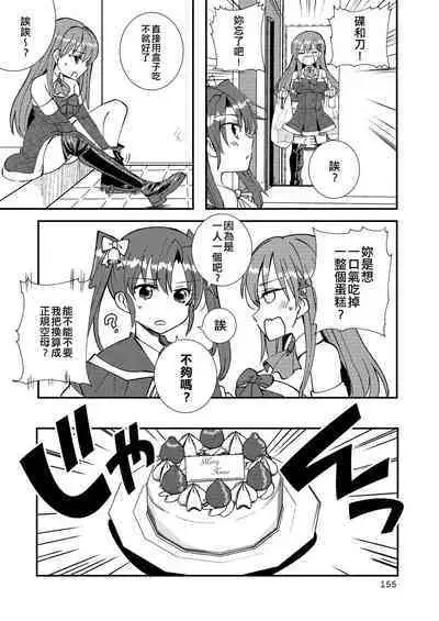 Eroi ZuiSuzuSen Soushuuhen