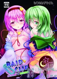 [Zircon Prime (o-bow)] RAID CLIP SATORI X KOISHI (Touhou Project) [Chinese] [寂月汉化组] [Digital]