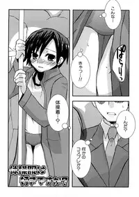 [MIEI TSUKAMOTO] HIMEREVO!