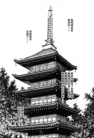 Harakusa Ninja Scroll 2