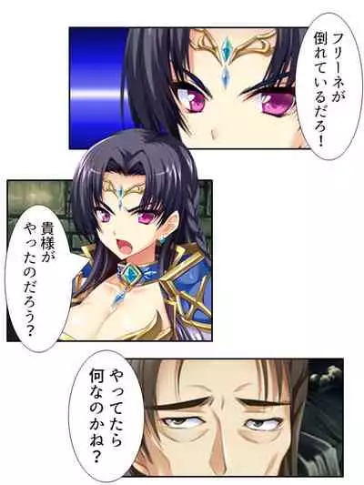 異世界で女神を寝取って淫紋●教 4巻