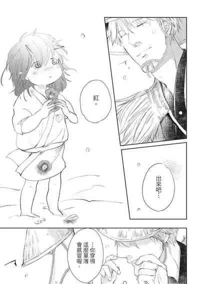 [Rokuju Mita] Akatsubaki | 红椿 [Chinese] [拾荒者转载组] [Digital]