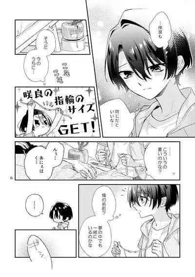 [hk(鴈方ひのの)] ぼくらの一幕