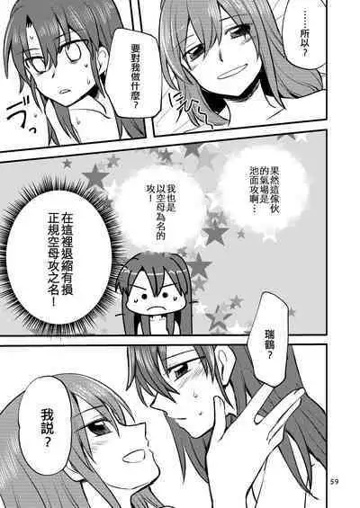 Eroi ZuiSuzuSen Soushuuhen