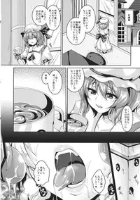 (C84) [Tiramisu Tart (Kazuhiro)] Izayoi Sakuya Kusuri zuke Nikubenki Choukyou (Touhou Project)