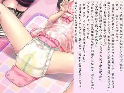 Yua-chan wa Eien ni Omutsu ga Torenai