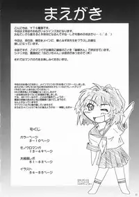 (C65) [2Stroke (YTS Takana)] 2Stroke YZR (Onegai Twins)