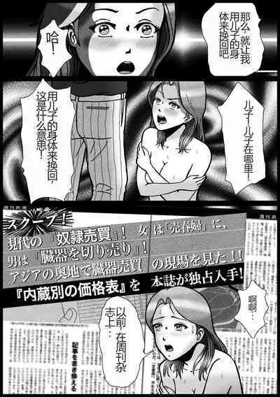 Nonke ga Tsuresarare Otokonoko Jinsei Owata