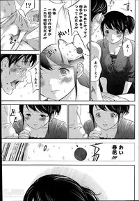 [Shikishiro Konomi] Netoraserare Ch. 1-12