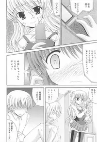 [Anthology] Kinshin Seikan ~Boku wa Shimai no Geboku~