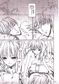 Prince de Diamante(摨恖帍) [幁搰揷偟偒] 帺桼偵側傞偲偒 (彈憰)