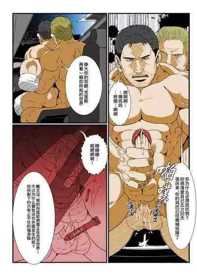 [R⑨N (Ron)] BAD ENDING (Resident Evil) | 悲剧结局(生化危机)[Chinese] [Colorized] [桃紫 ScoTT_TT][Decensored]