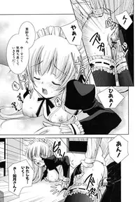 [Katase Nano] Hatsukoi Lesson