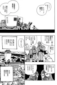 [Penicillin XI] Midarete Goikkou-sama [Digital]