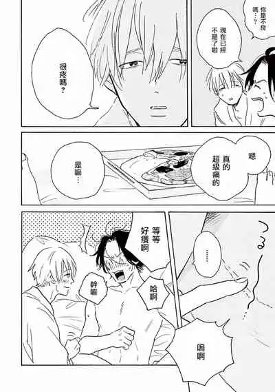 [Dayoo] Lonely Playground 1-9+番外1-2 完结 [Chinese] [拾荒者汉化组] [Digital]