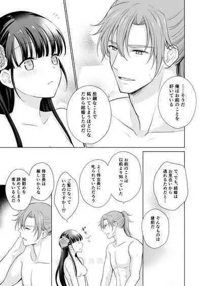 No ni Saku Hana wa Hana no Ooji ni Amaykasareru