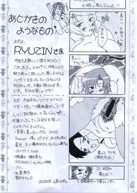 (C68) [NW-project (RYUJIN)] Eroko Hon no Younamono. (Dragon Quest III)