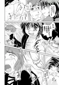 (C77) [Sekitan Bukuro (Fey Tas)] Hijiri Byakuren -Oku-sama wa Fuujin-sama 3- (Touhou Project)