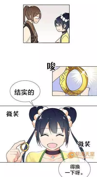 樓主的寶座 1-79