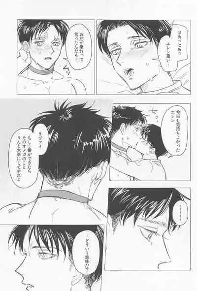 Oboreru Hodo no Ai de Mitashite