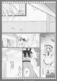 (C90) [Public bath (Izumi Yuhina)] Chino → Cocoa (Gochuumon wa Usagi desu ka?) [Chinese] [绅士仓库汉化]