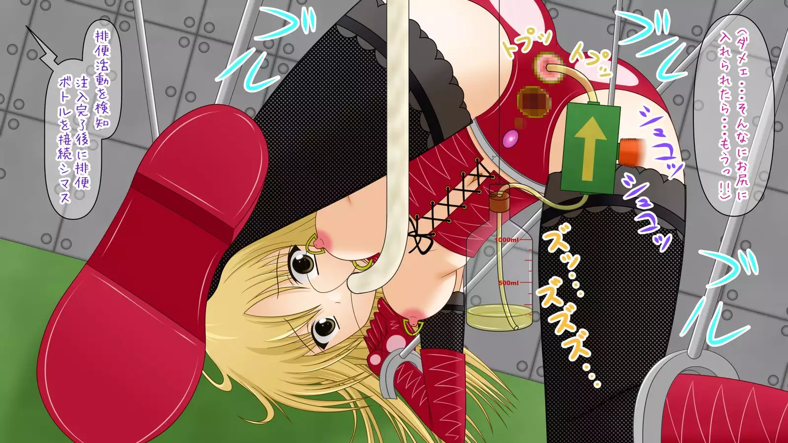 Zetchou Dasshutsu Geimu "Kikaikan-hen" ~ Soushuuhen 1 ~