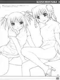 (C68) [SANGENKAIDOU (Mifune Yatsune)] KEISUHOUSIKI 3 (Various)