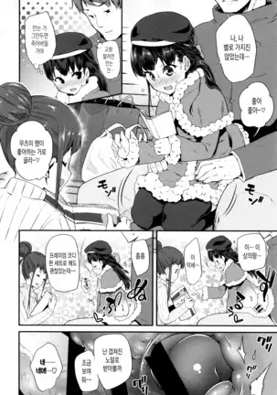 Pakopako Princess | 파코파코 프린세스