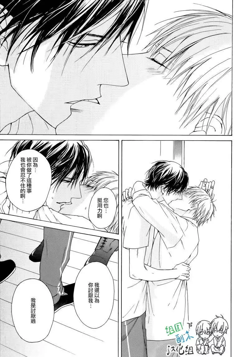 没大没小的等级制度