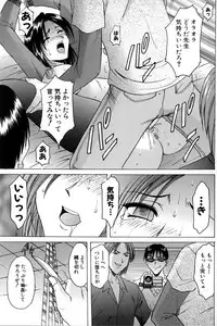 [Hoshino Ryuichi] Kannou Jikken