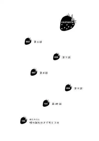 Strawberry na Days 2