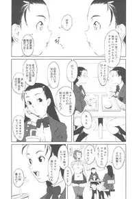 [Noukyou] Inkoukamitsu